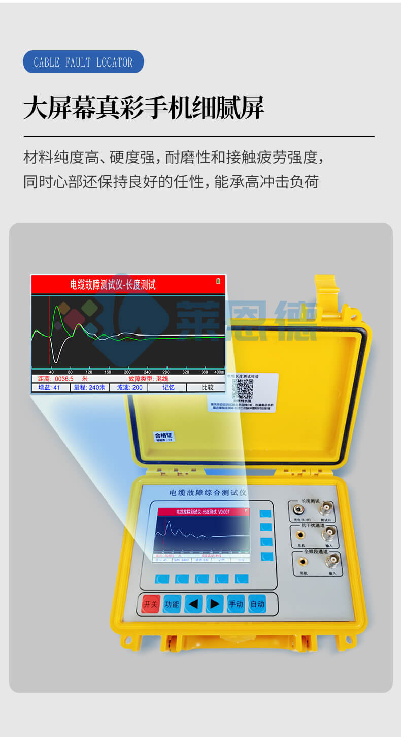 電纜故障測(cè)試儀