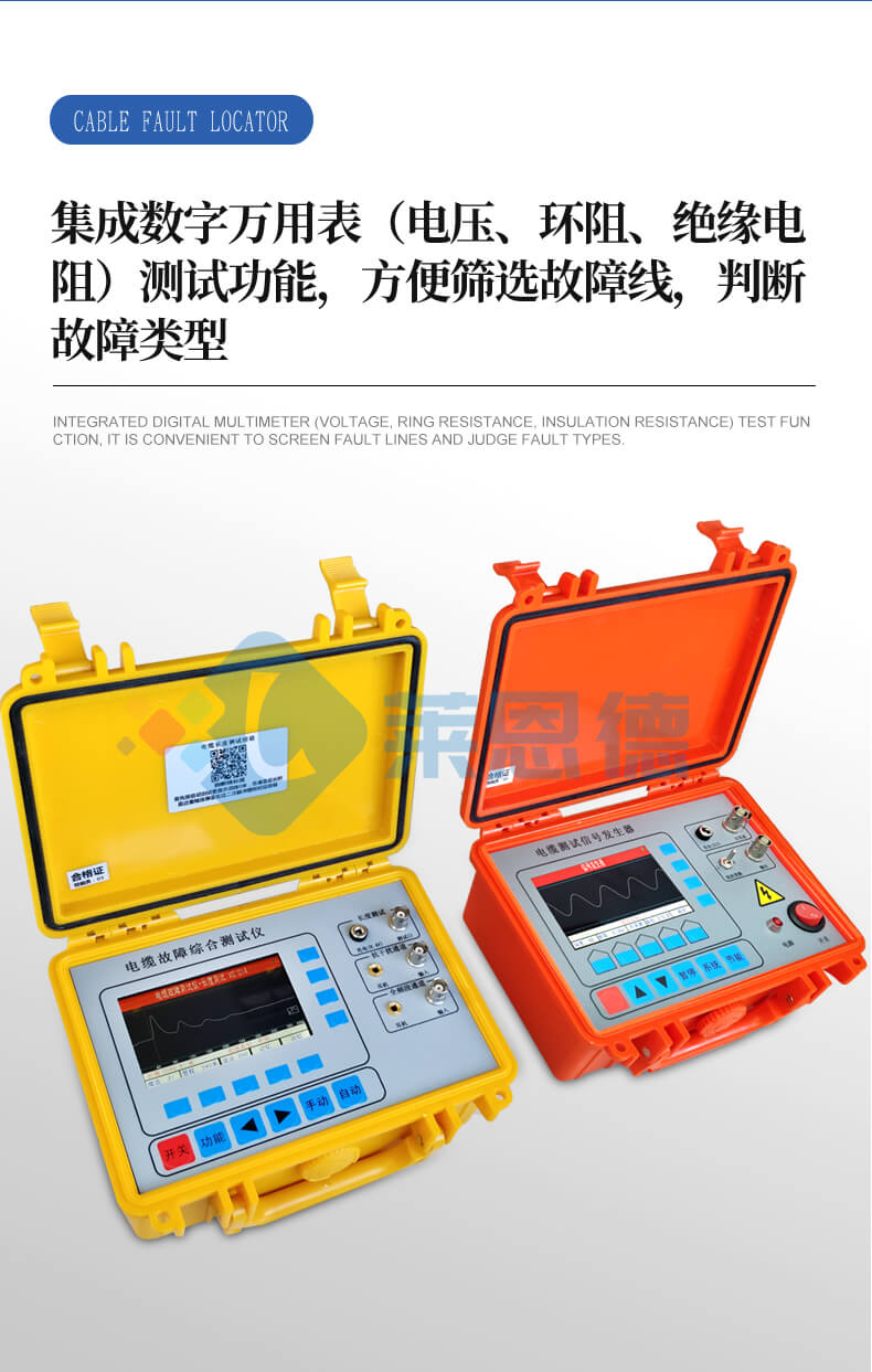 電纜故障測(cè)試儀