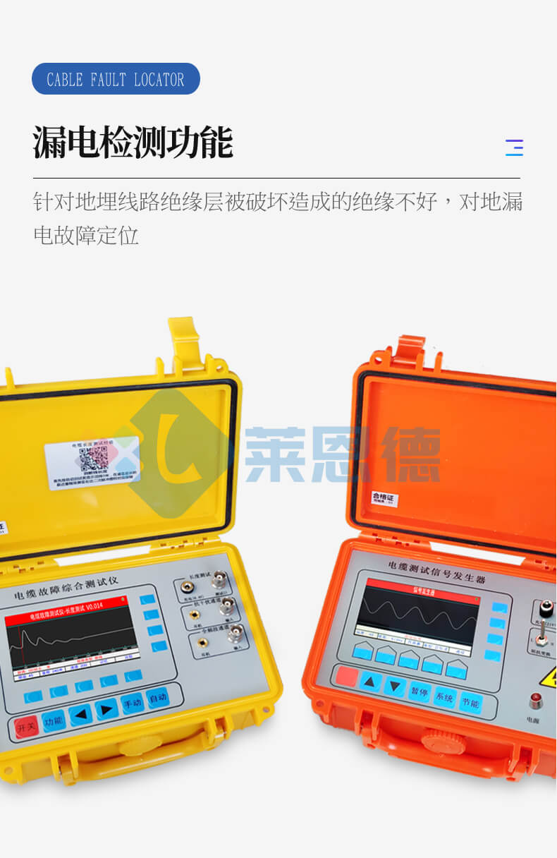 電纜故障測(cè)試儀