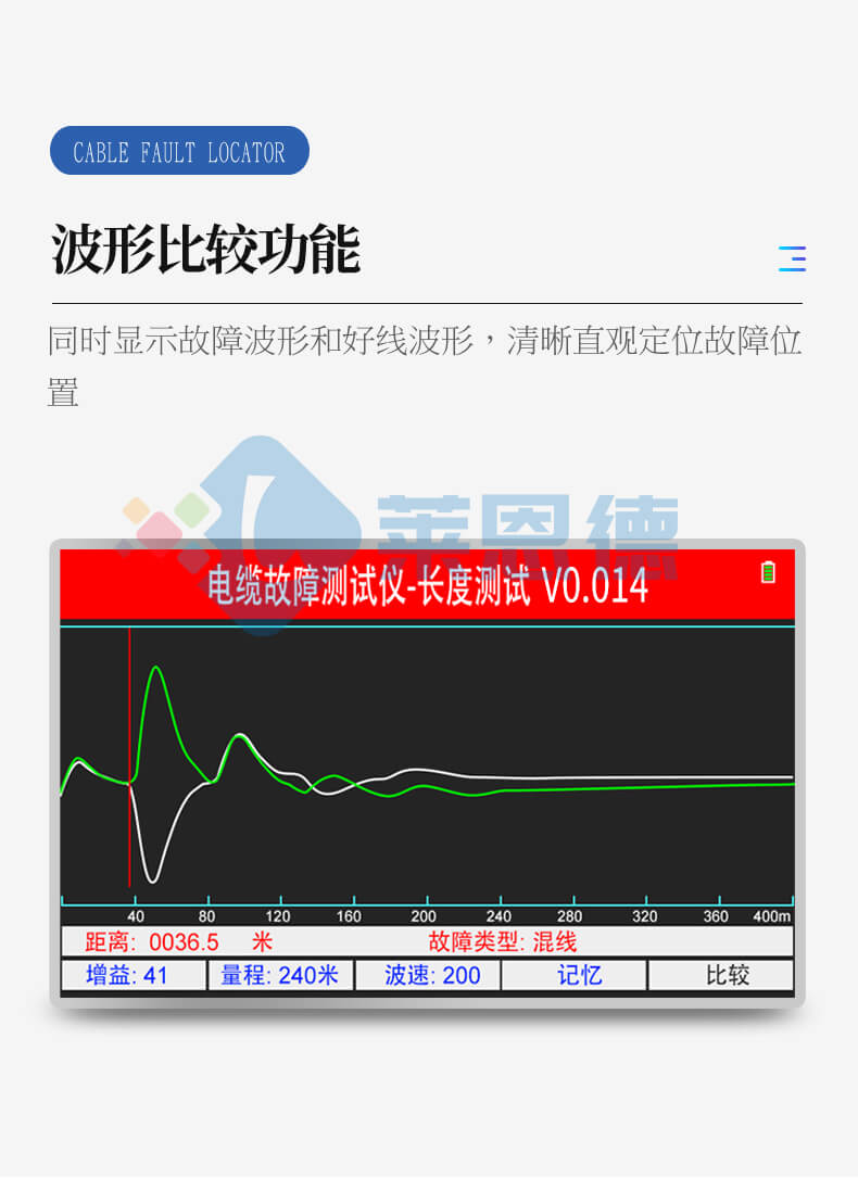 電纜故障測(cè)試儀