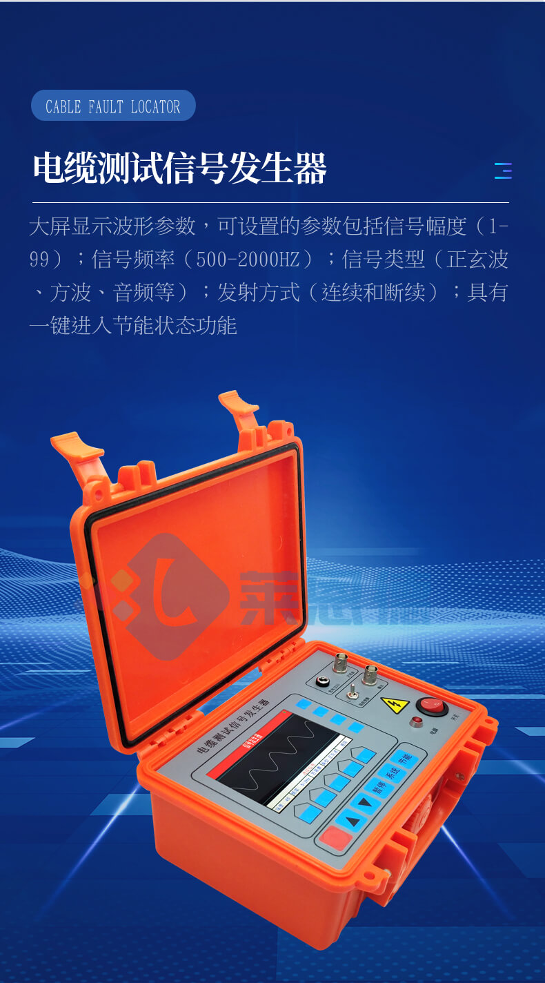 電纜故障測(cè)試儀