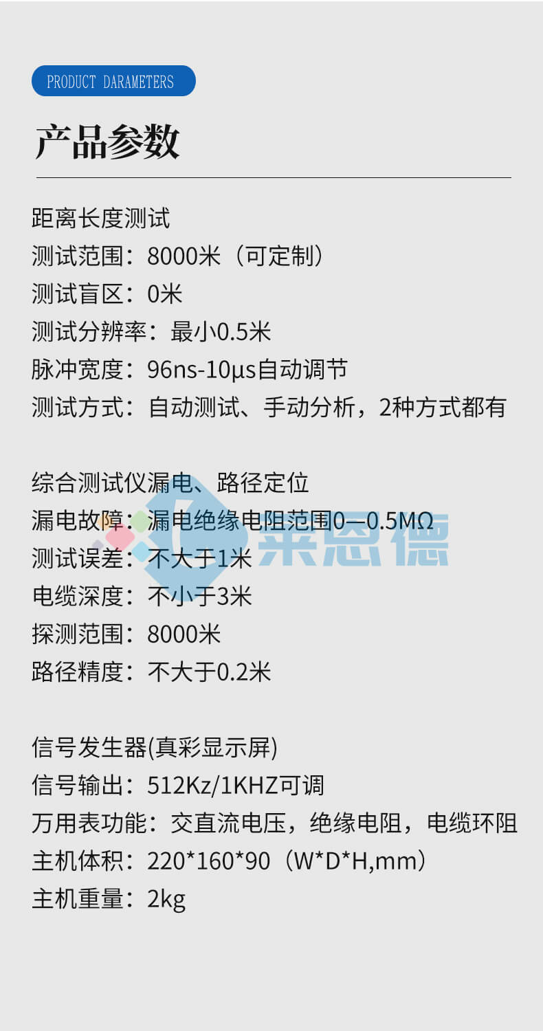 電纜故障測(cè)試儀