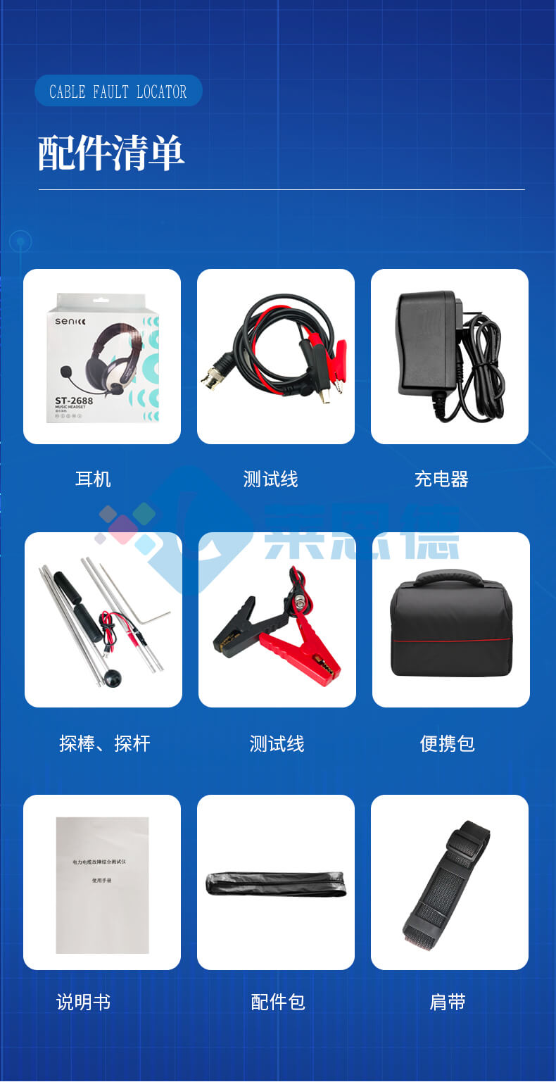 電纜故障測(cè)試儀