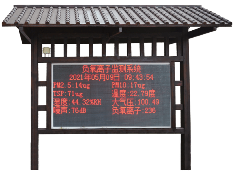 景區負氧離子監測站