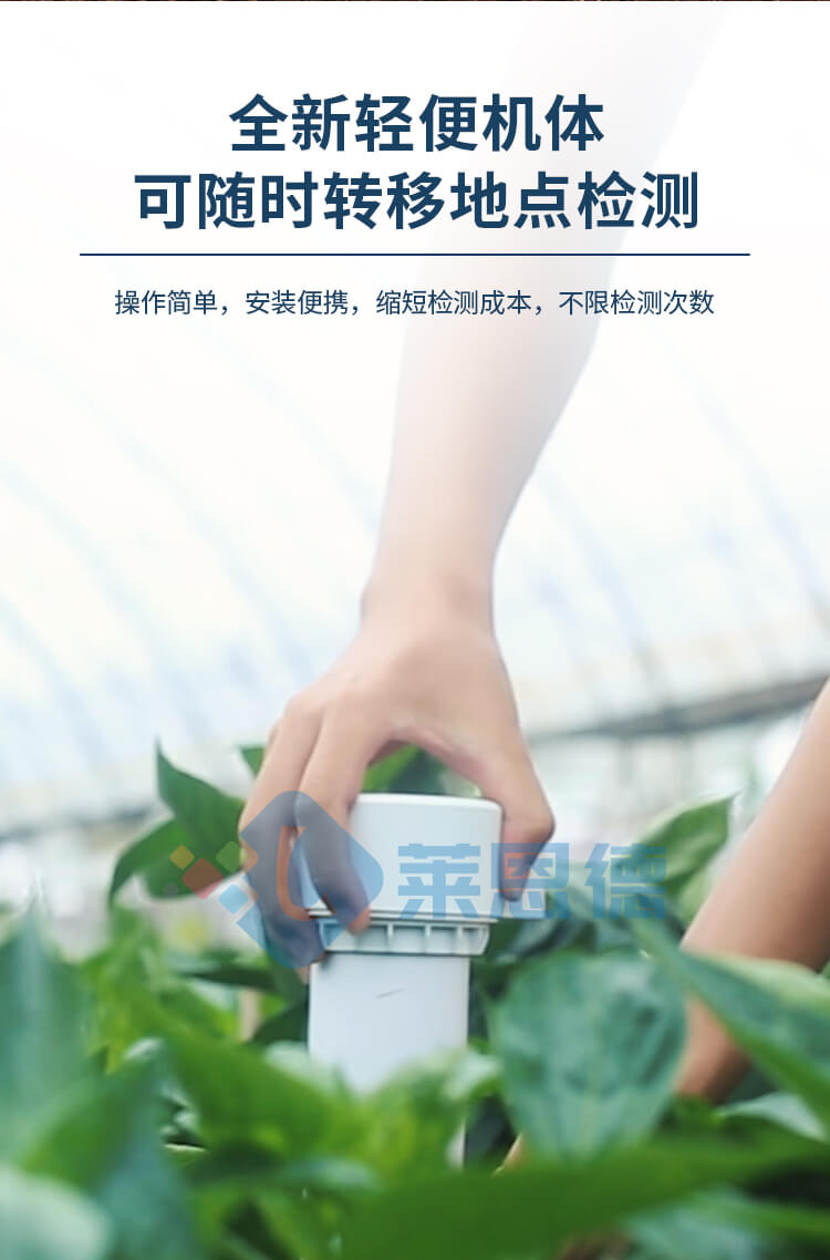 土壤墑情監測儀