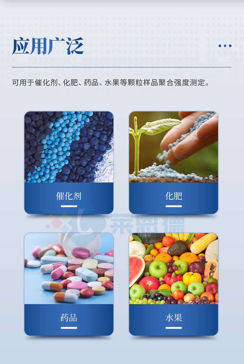 全自動顆粒強度測定儀
