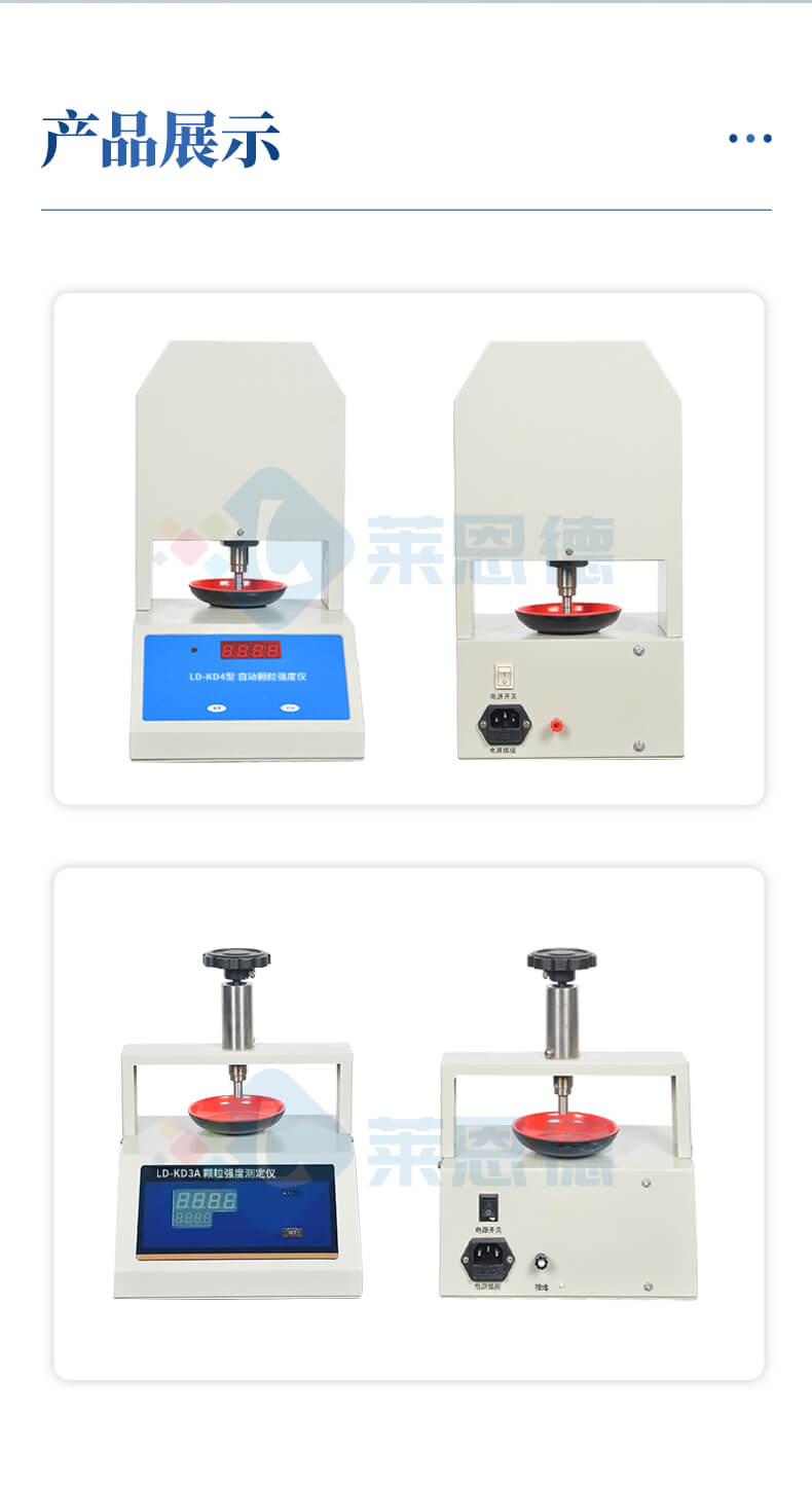全自動顆粒強度測定儀