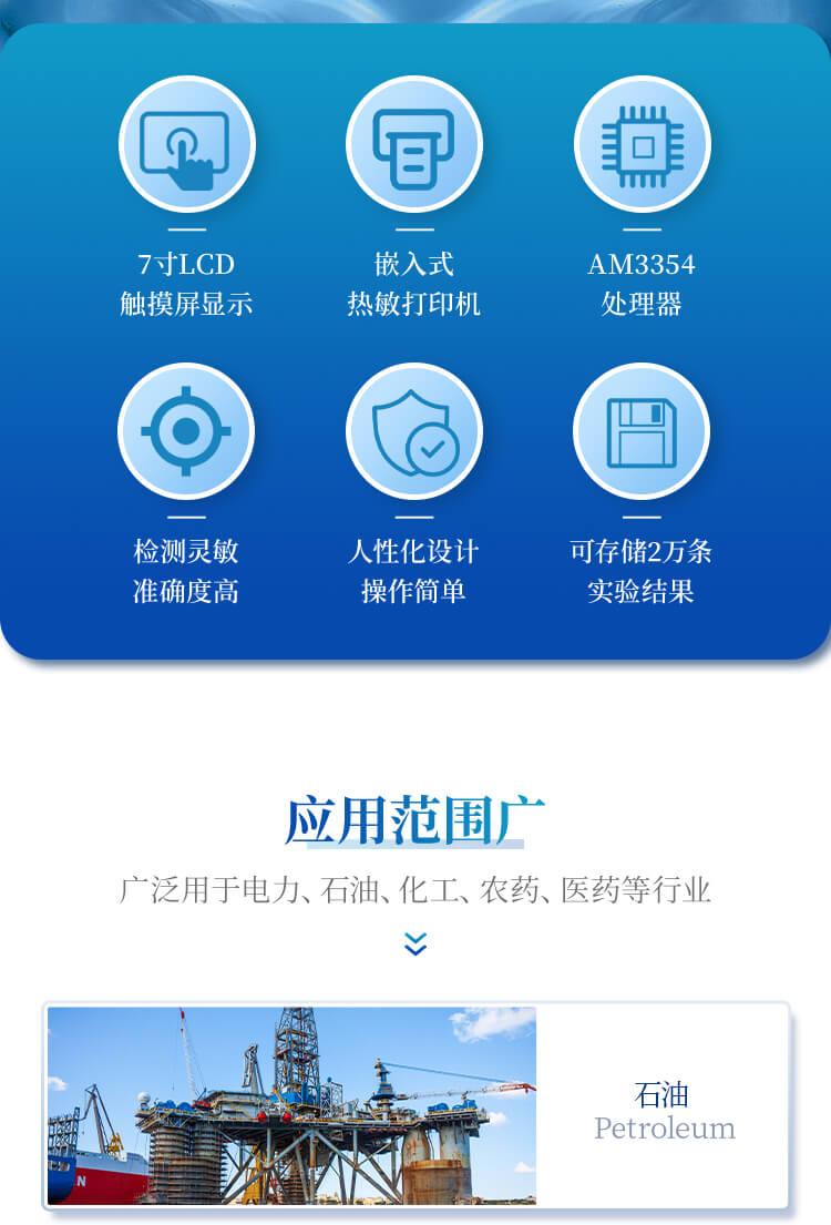 卡爾費休水分儀