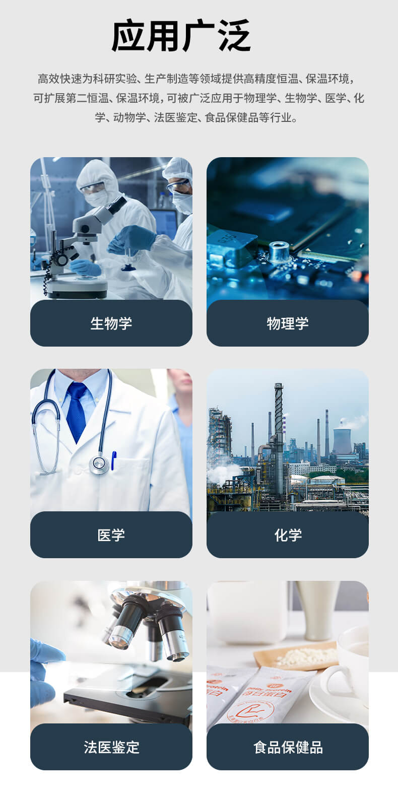 恒溫槽