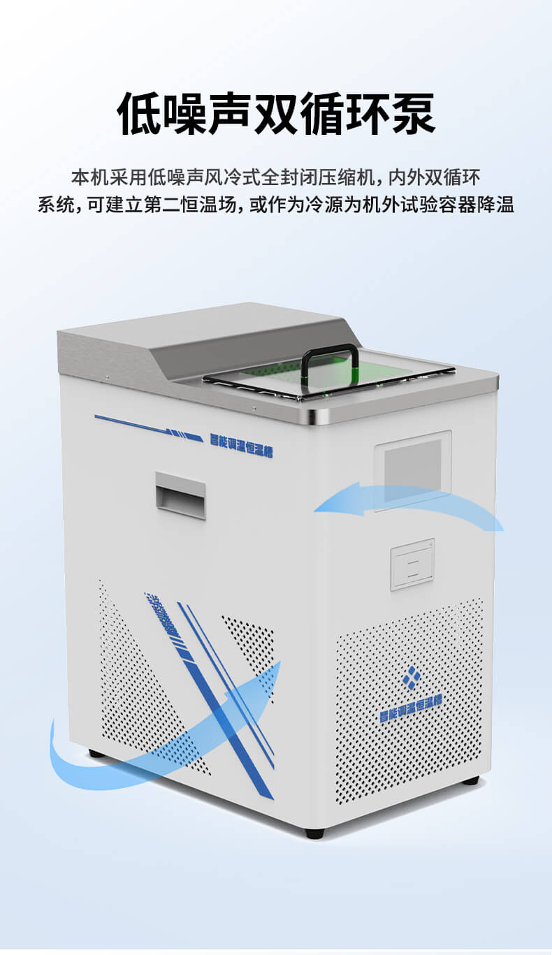 恒溫槽