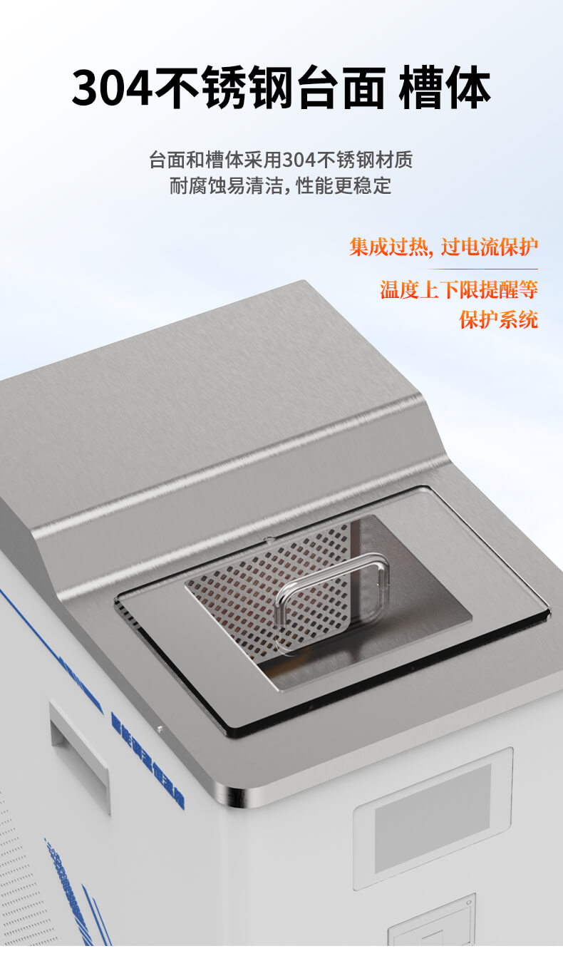 恒溫槽