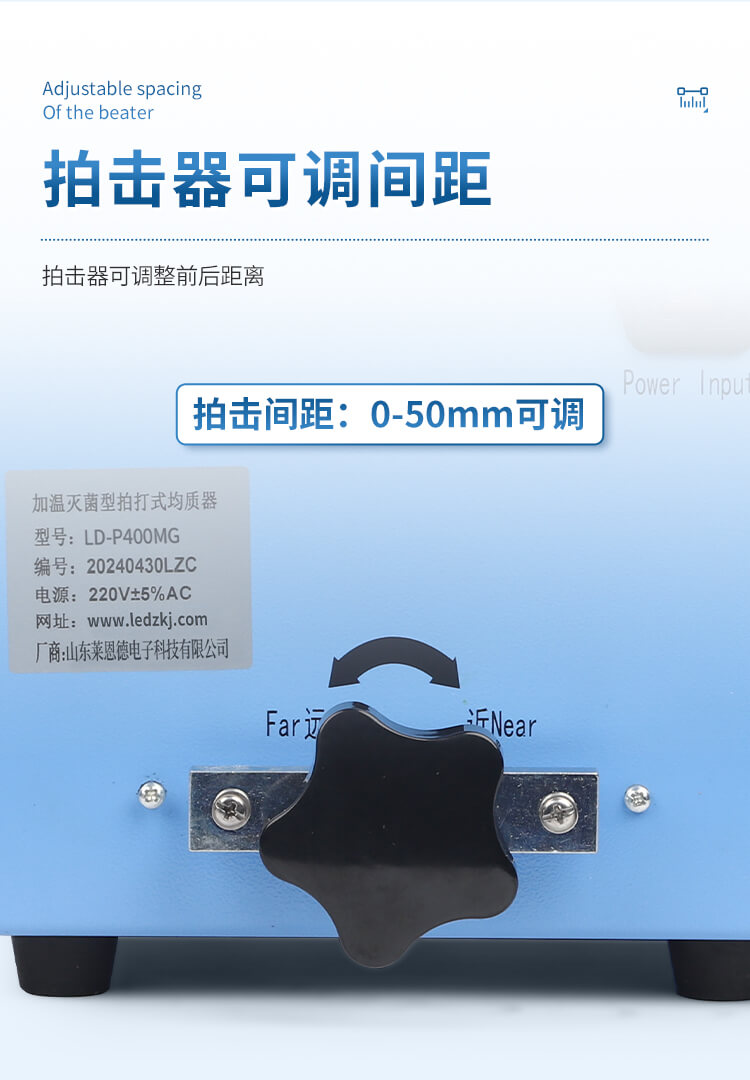 拍打式無菌均質機