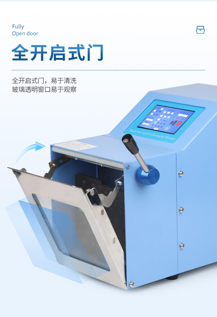 拍打式無菌均質機