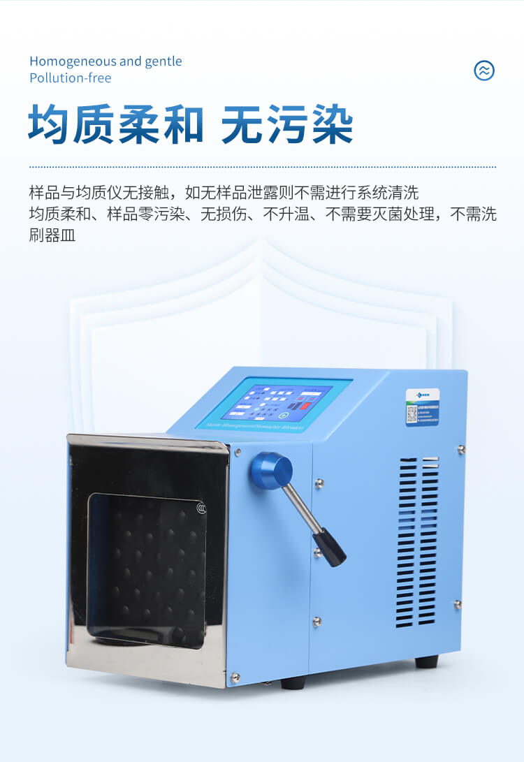 拍打式無菌均質機