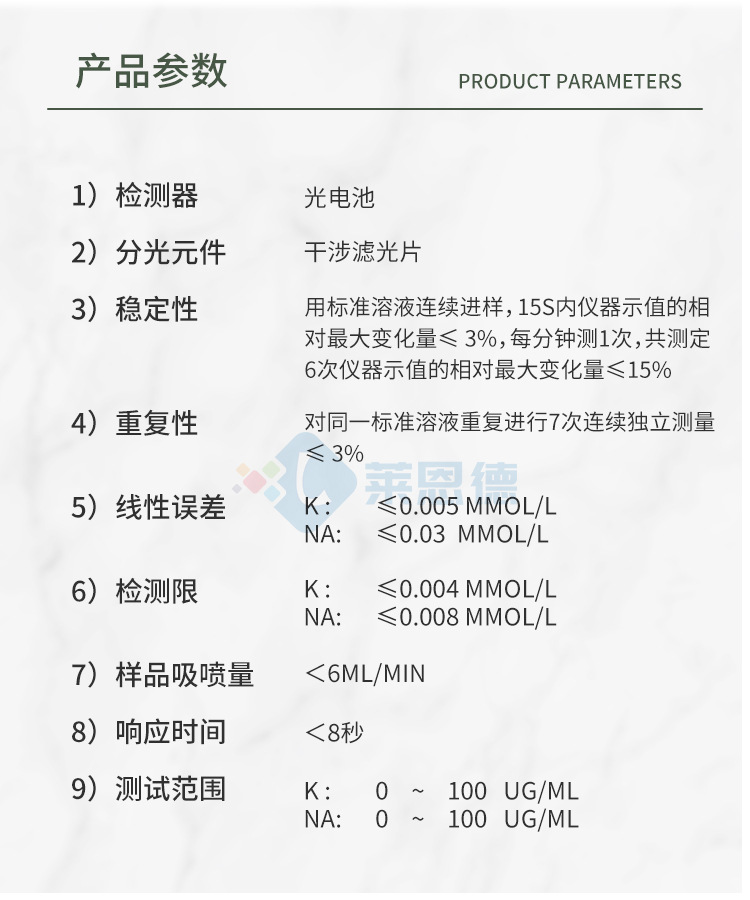 土肥專用火焰光度計(jì)