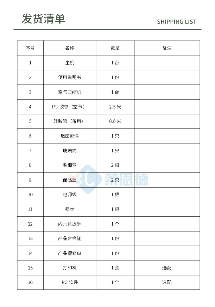 土肥專用火焰光度計(jì)