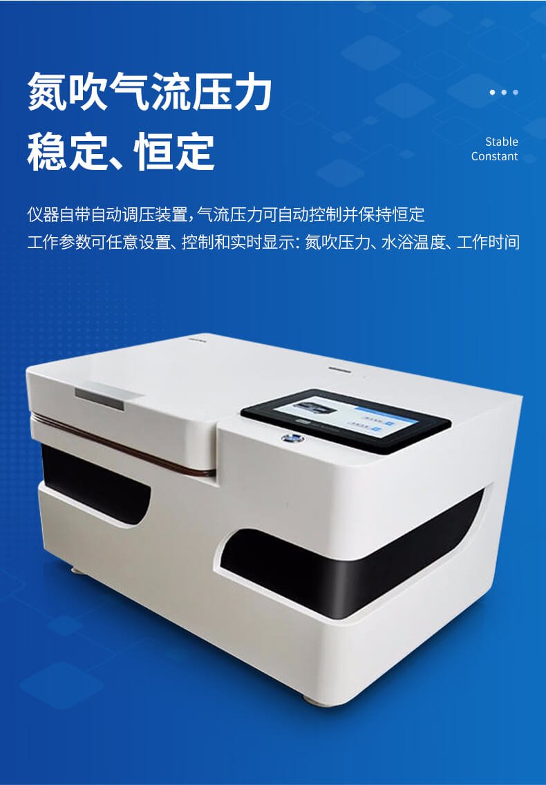 全自動干式氮吹儀