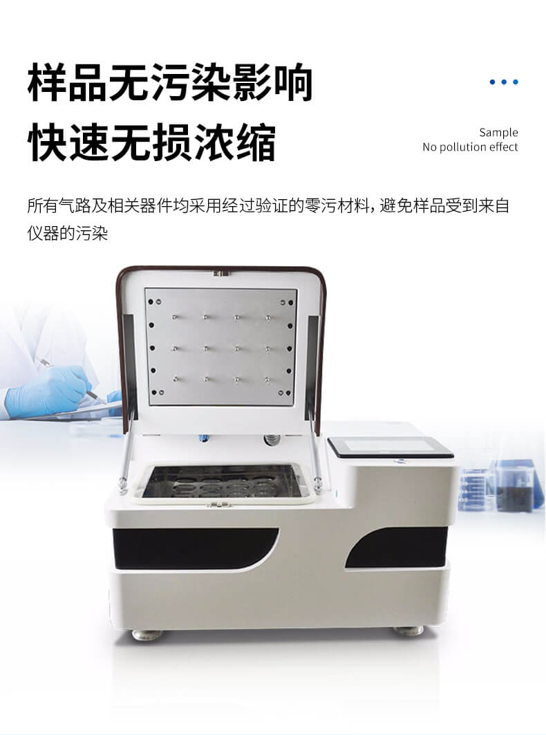 全自動干式氮吹儀