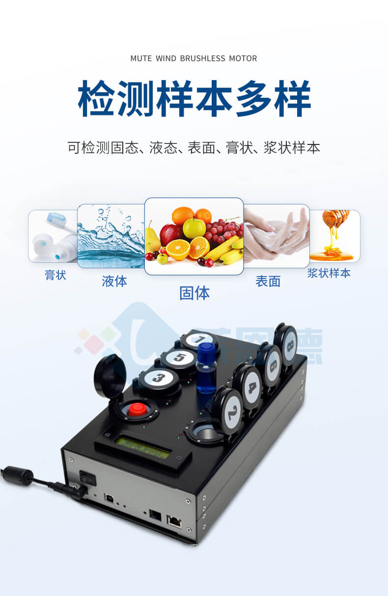 細菌微生物檢測儀