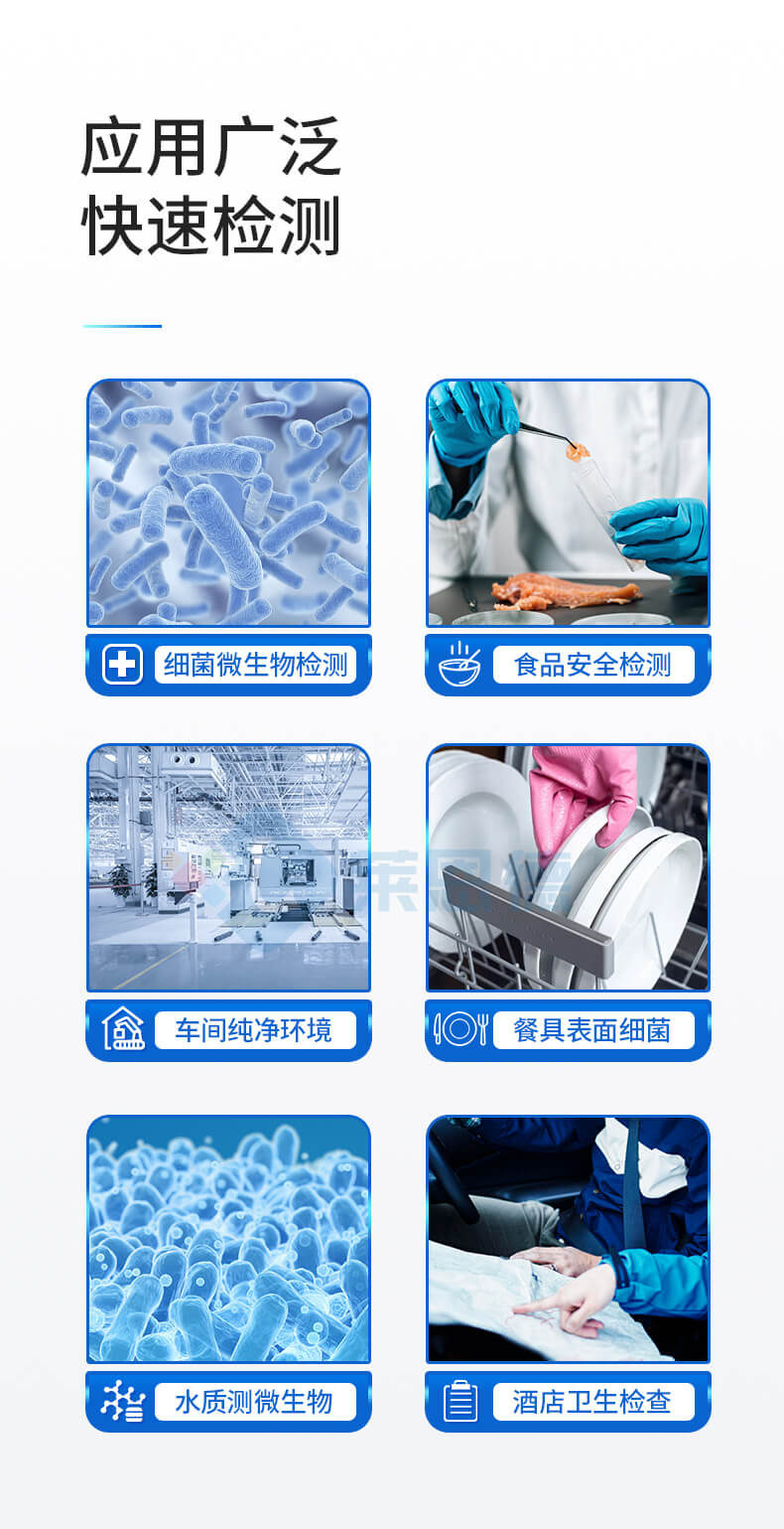 ATP生物熒光檢測(cè)儀