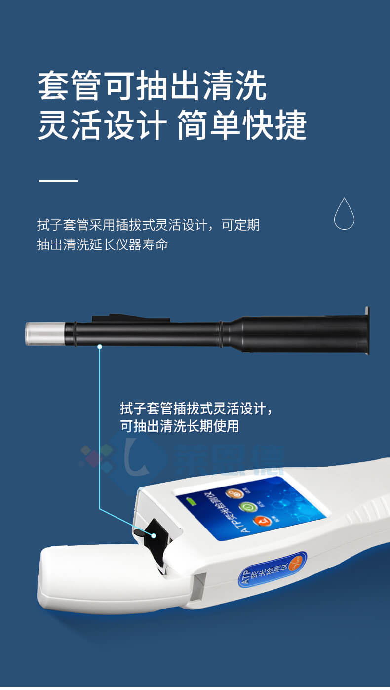 ATP生物熒光檢測(cè)儀