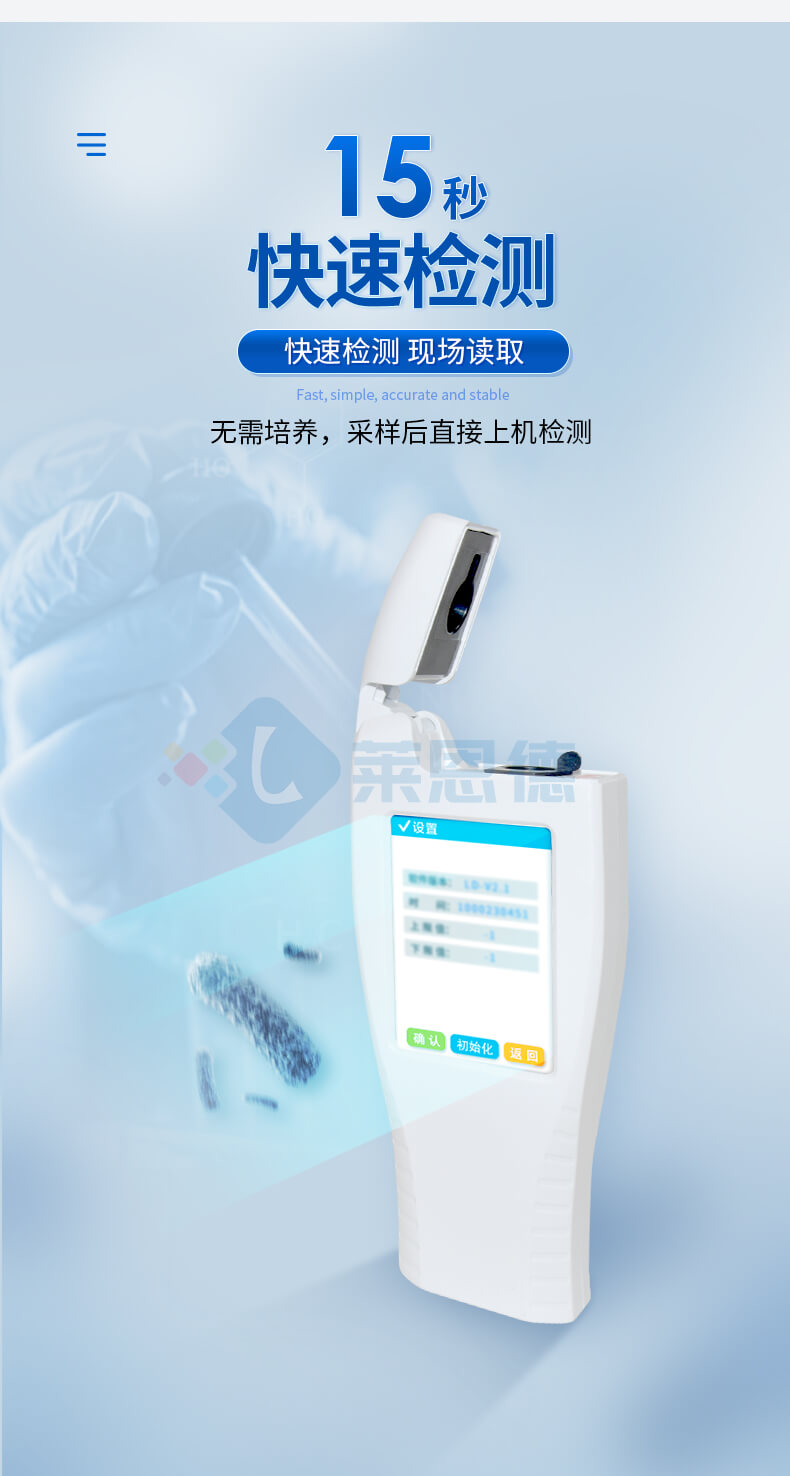 ATP生物熒光檢測(cè)儀