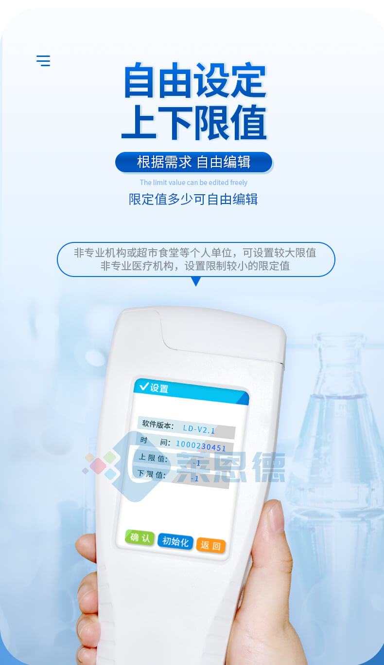 ATP生物熒光檢測(cè)儀