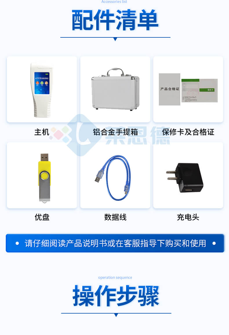 ATP生物熒光檢測(cè)儀