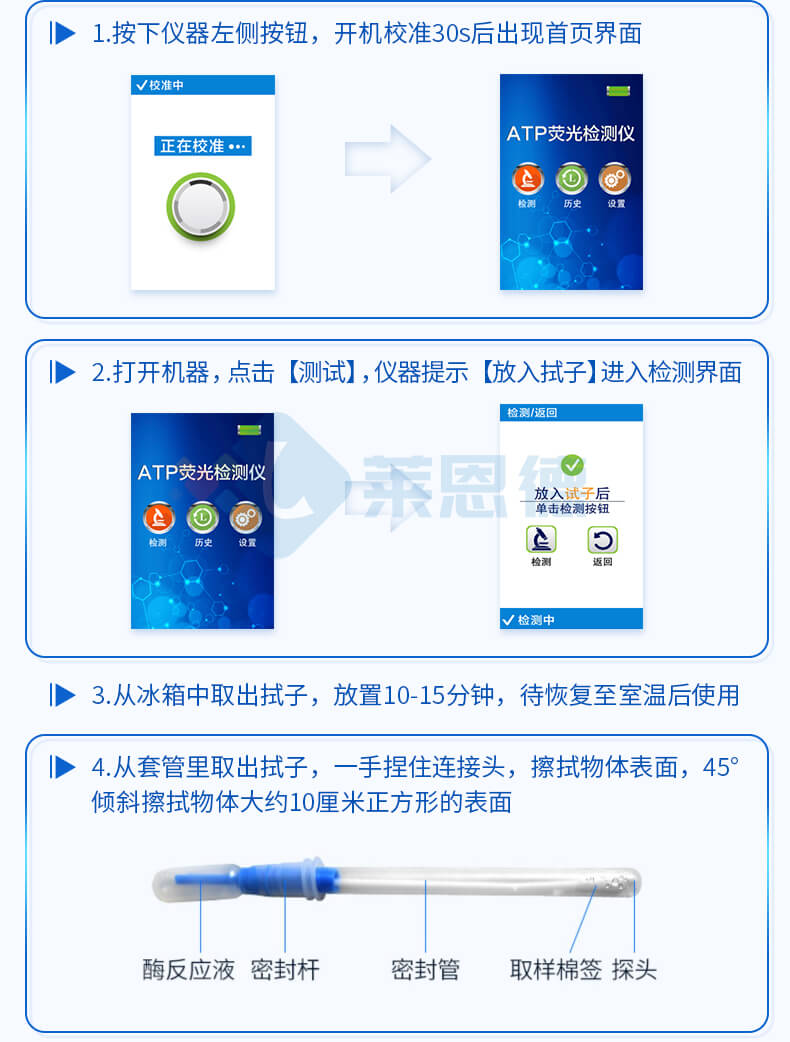 ATP生物熒光檢測(cè)儀