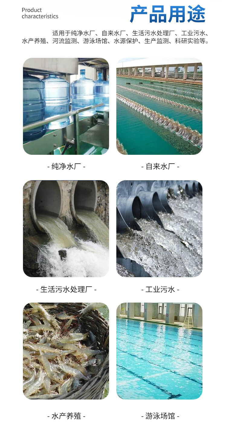 水質亞硝酸鹽檢測儀