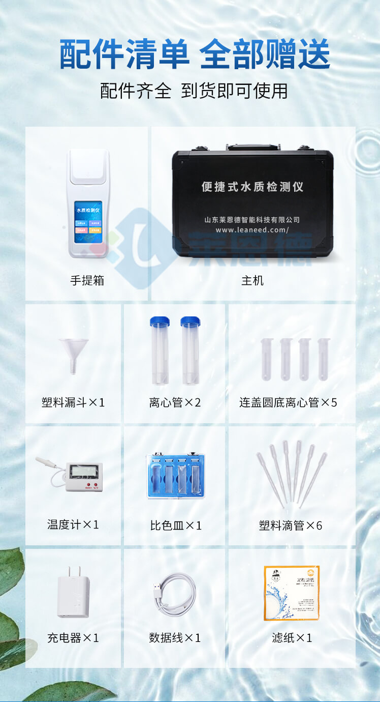 水質亞硝酸鹽檢測儀
