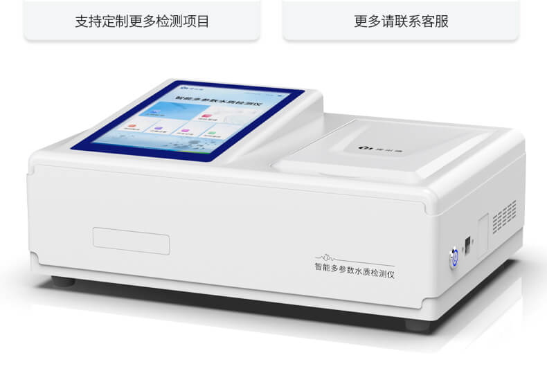 氨氮檢測儀