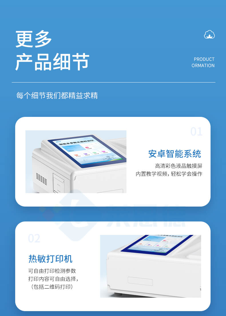 氨氮檢測儀