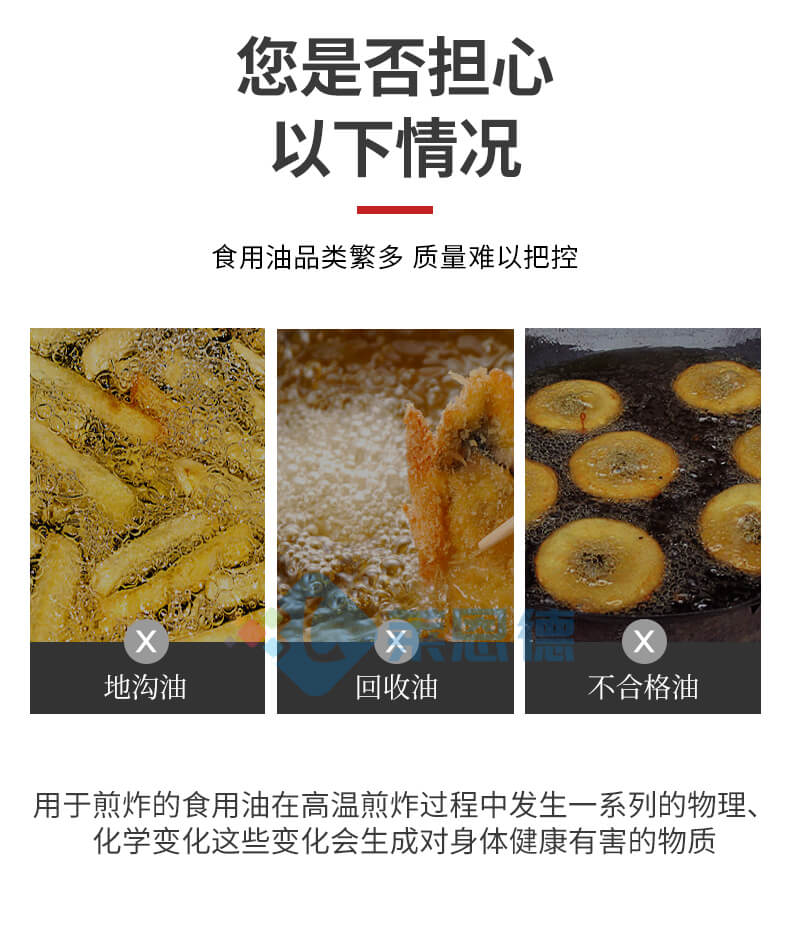 食用油品質檢測儀