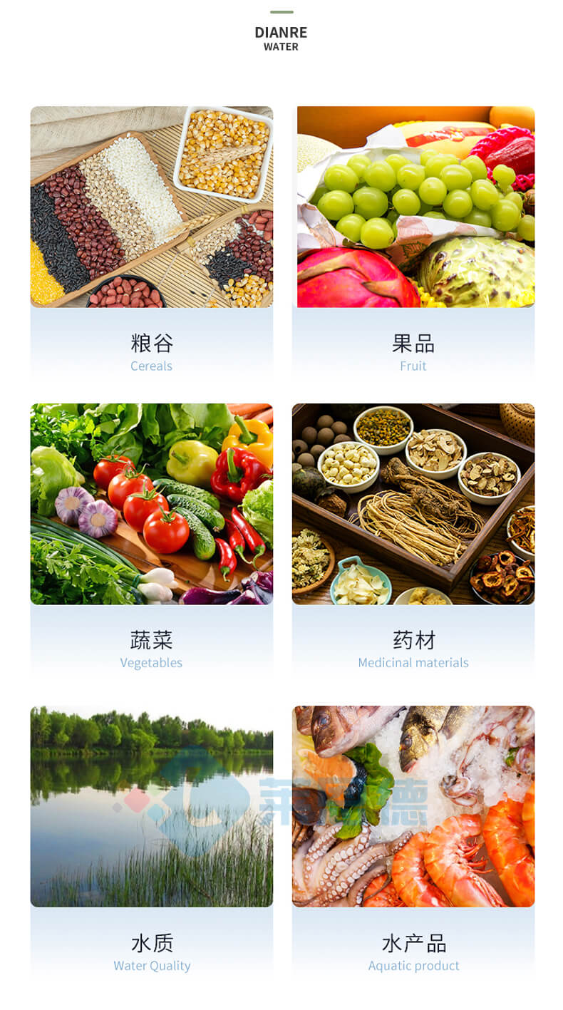 水產品安全專用檢測儀