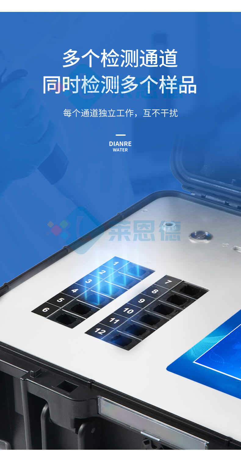 水產品安全專用檢測儀