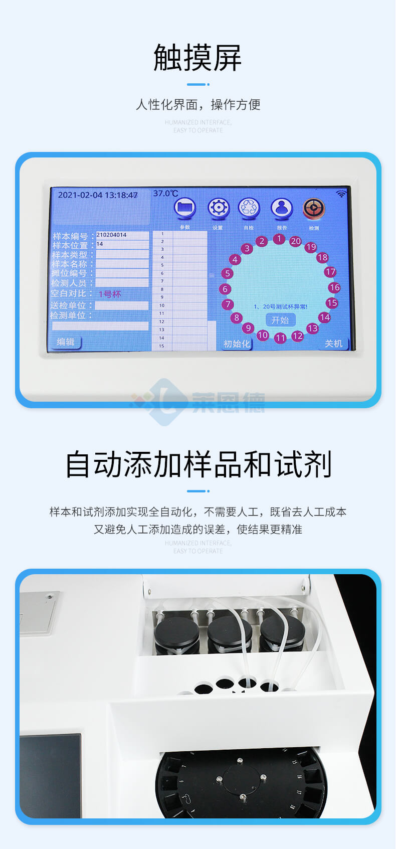 全自動農藥殘留檢測儀