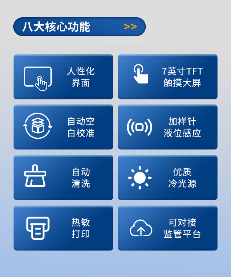 智能自動農藥殘留檢測儀