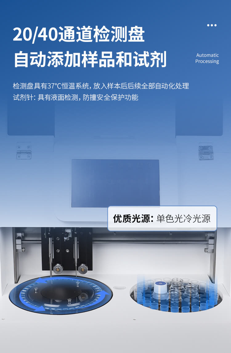 智能自動農藥殘留檢測儀