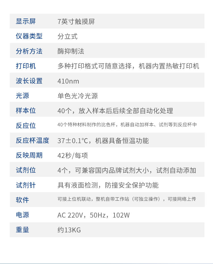 智能自動農藥殘留檢測儀