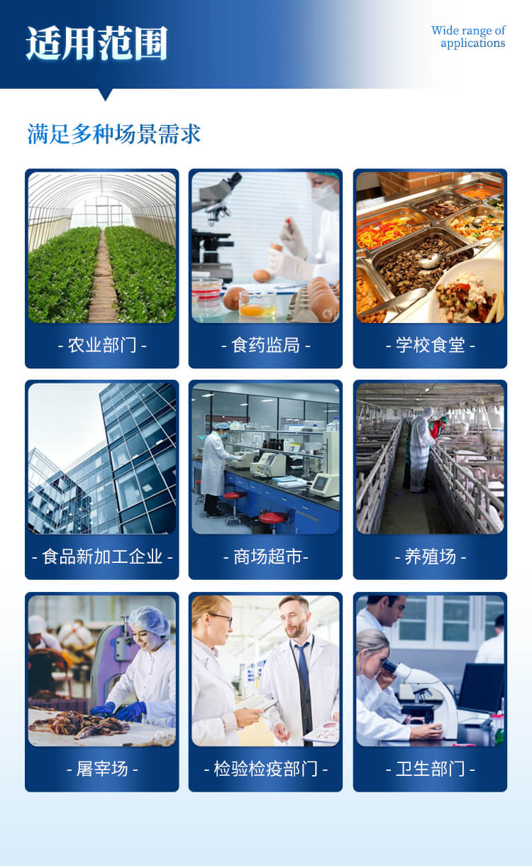 便攜式農藥殘留檢測儀