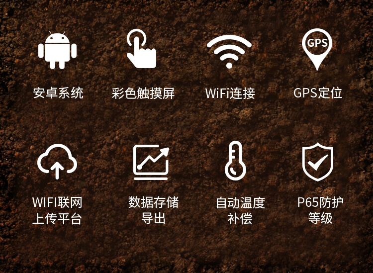 土壤水質氧化還原電位儀