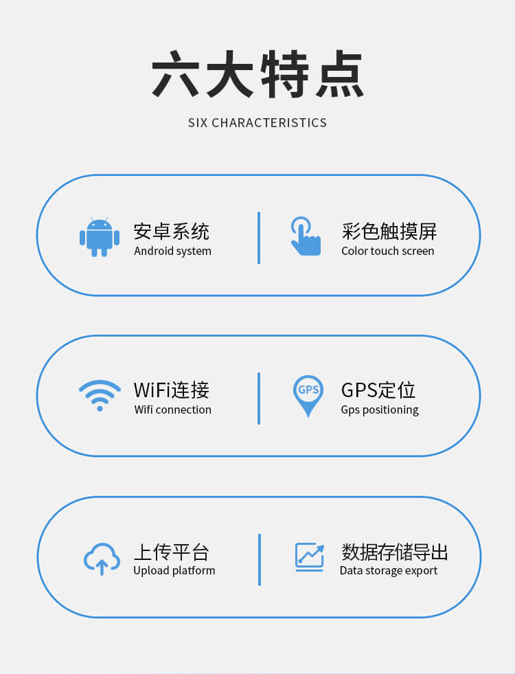 土壤溫濕度檢測儀