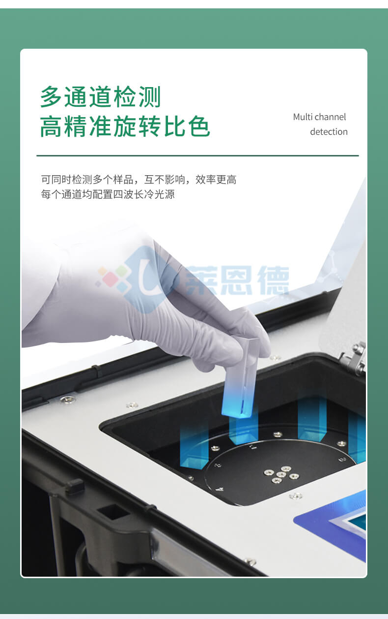 科研級土壤肥料養分檢測儀