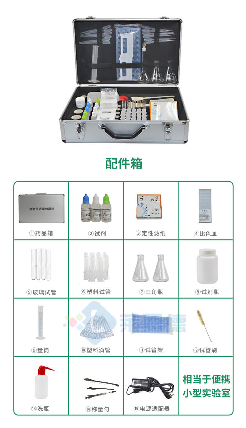 科研級土壤肥料養分檢測儀