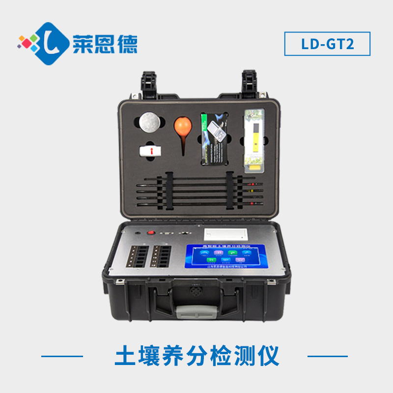 提升農業生產效率：科研級土壤肥料養分檢測儀助力農民和專業技術人員