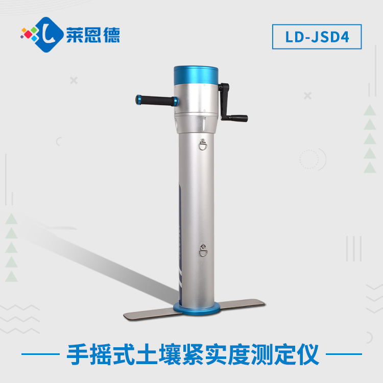 土壤緊實(shí)度測試儀有什么特點(diǎn)?土壤緊實(shí)度測定儀有什么作用？
