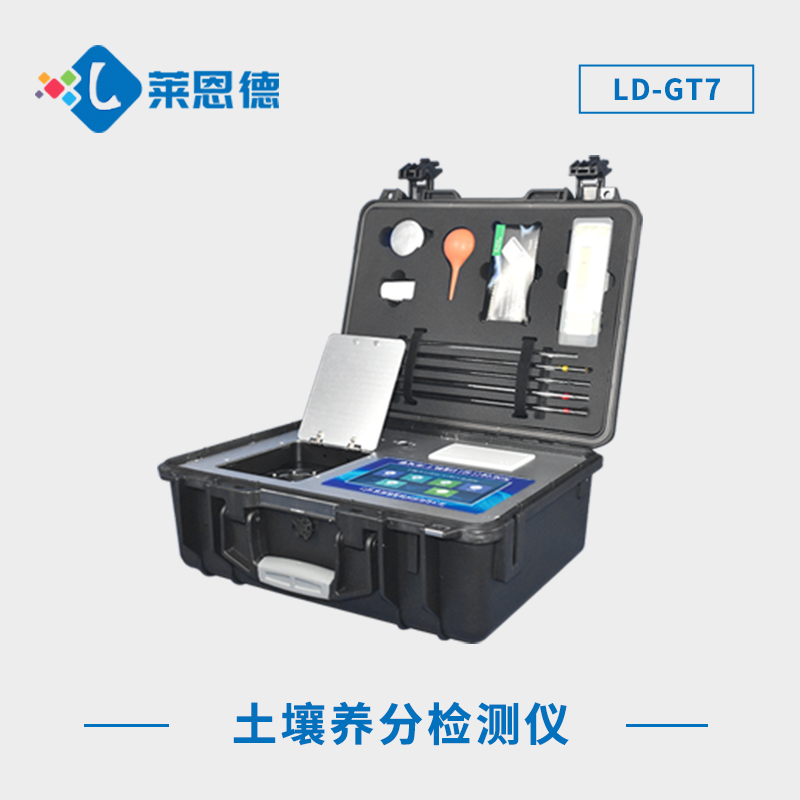 打造優質農田，從土壤養分檢測儀器開始！