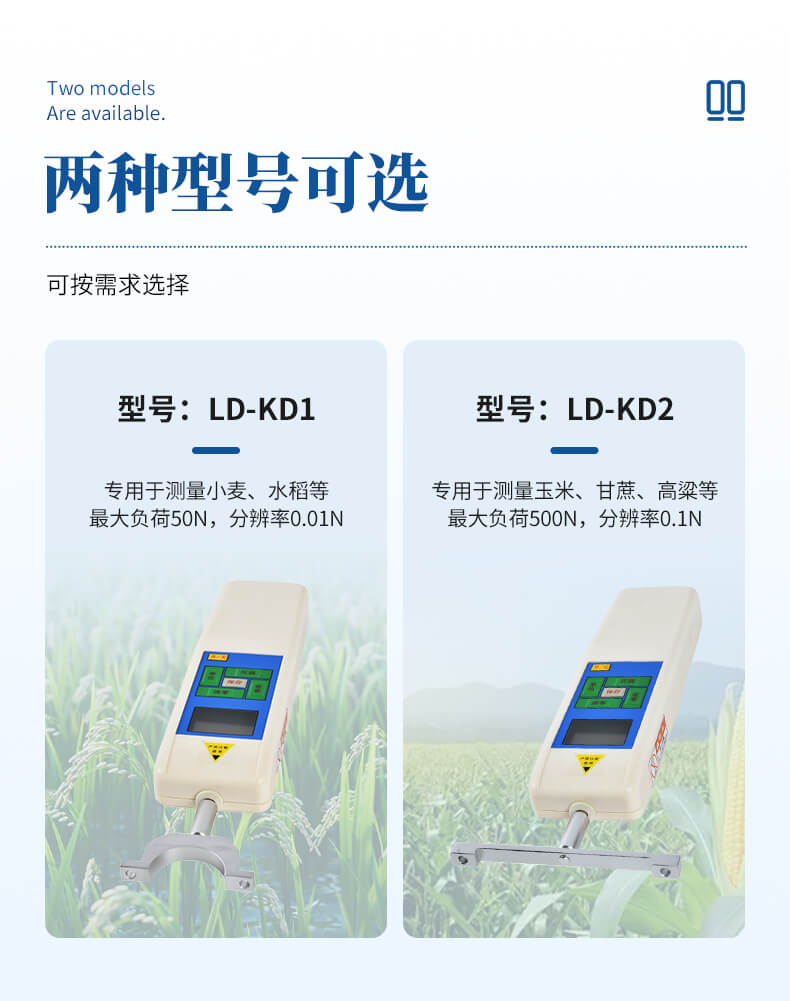 植物抗倒伏測定儀