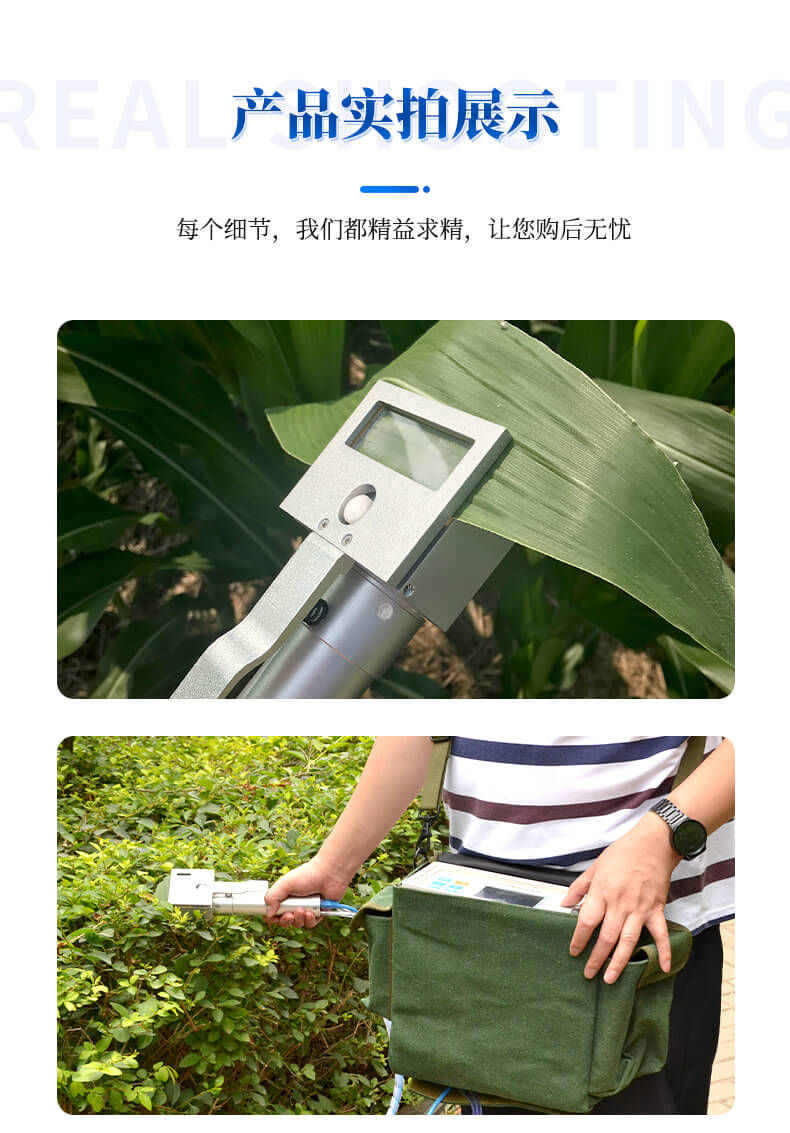 植物蒸騰速率測(cè)定儀